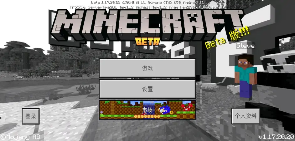 Minecraft1.17国际版游戏