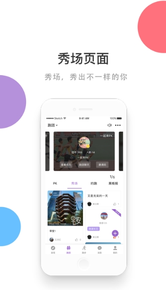 epk跑步软件appAPP
