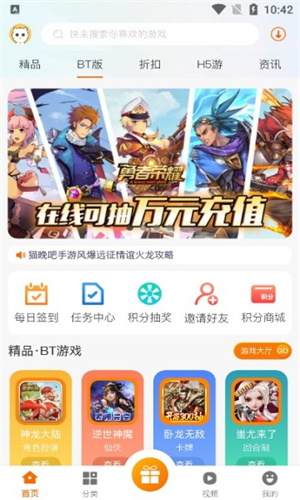 猫玩吧游戏盒子免费手机版APP