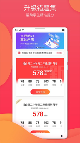 七天学堂APP