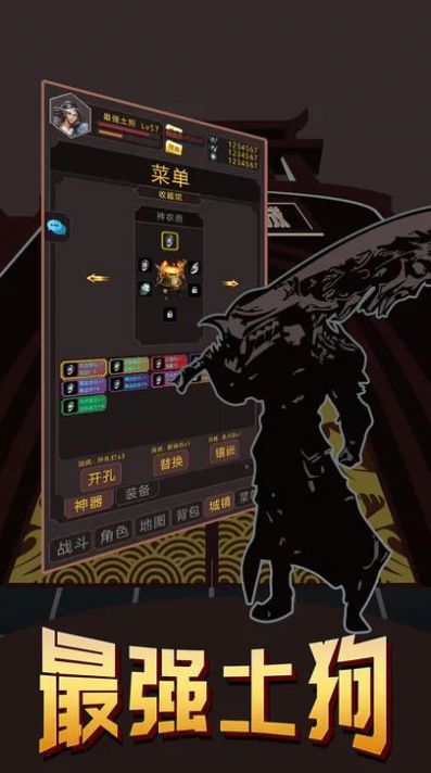 最强土狗折相思app游戏