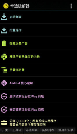 gg修改器中文免root版APP