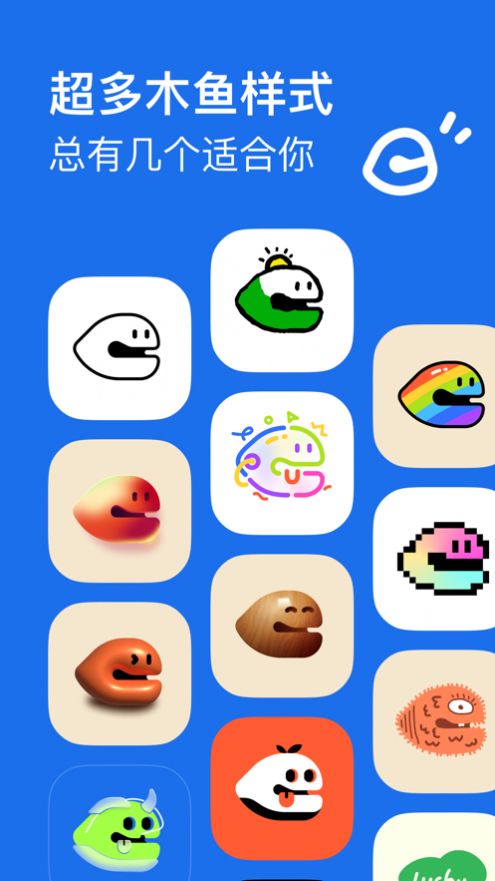 好运木鱼APP
