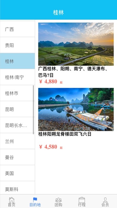 福慧康养appAPP