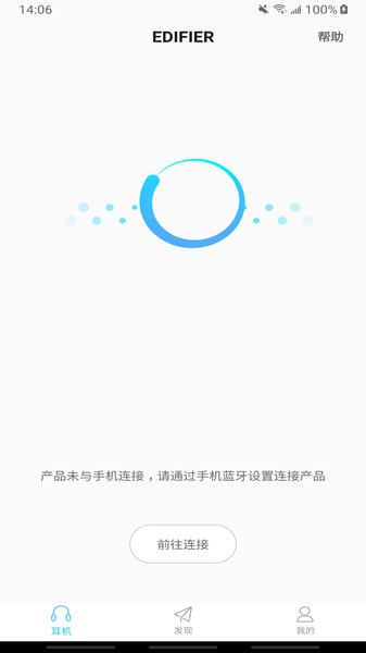 edifierconnectappAPP