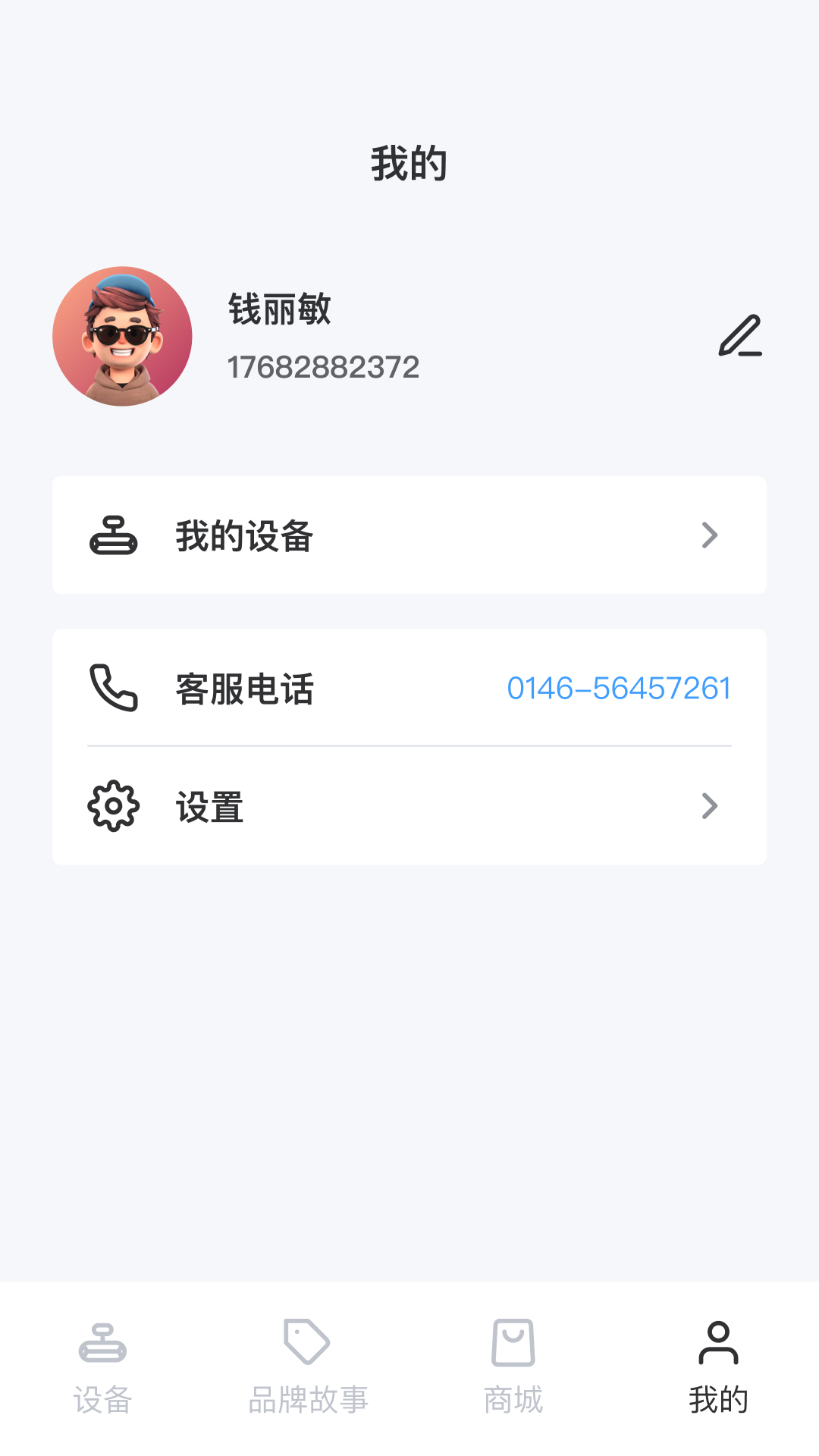 papago官网版APP