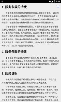 秒达提官方版网站APP