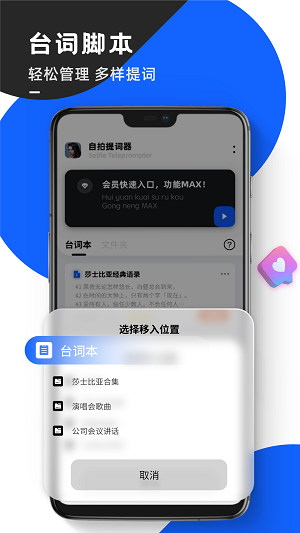 念念提词器APPAPP