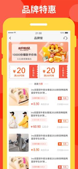 爱实惠APP