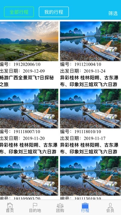 福慧康养appAPP