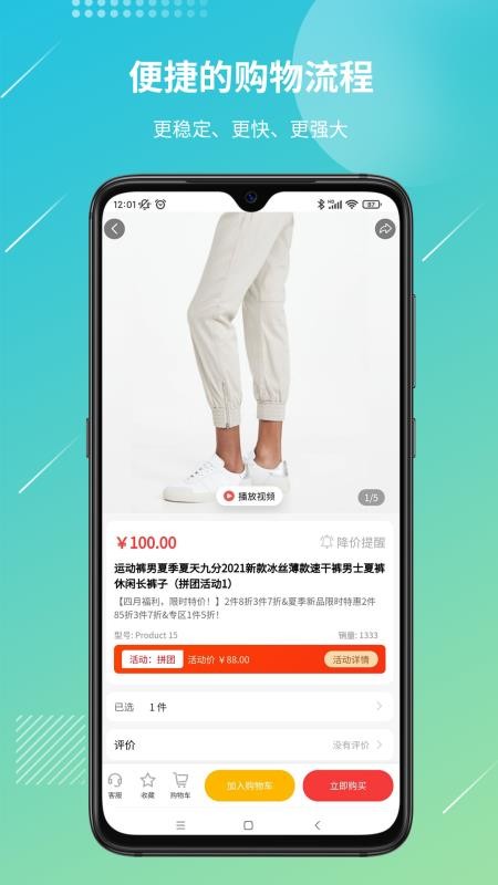 好货易购appAPP