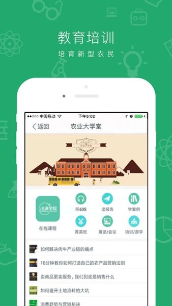 云种养官方版APPAPP