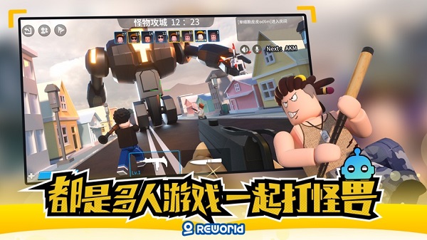 重启世界游戏游戏