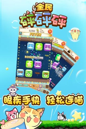 全民砰砰砰官方版游戏