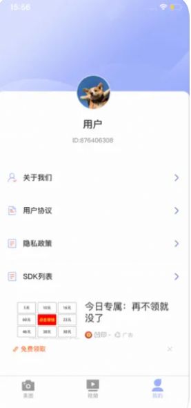 点点玩图手机appAPP
