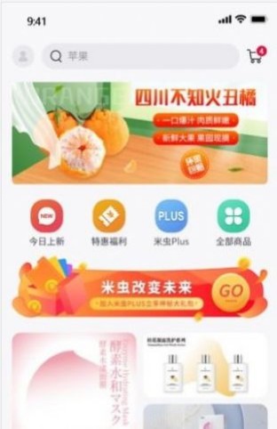 米虫易商城appAPP