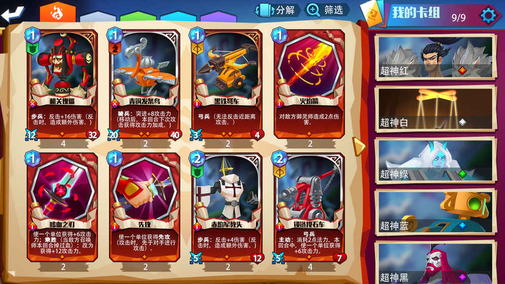 命运决战微信小游戏游戏