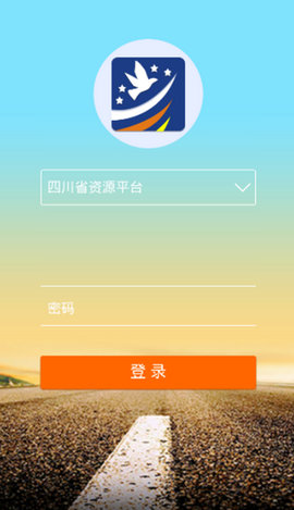 四川教育资源服务平台官方版APP