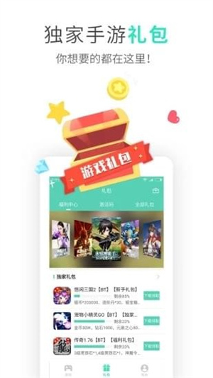 UU游戏盒子官方版APP
