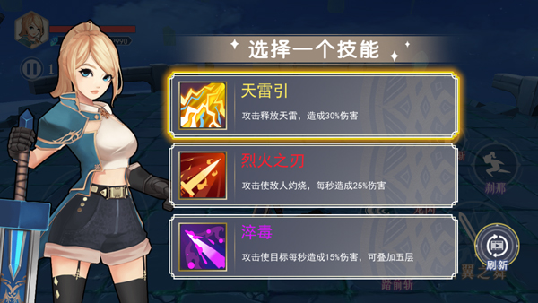 剑刃重生免广告版游戏