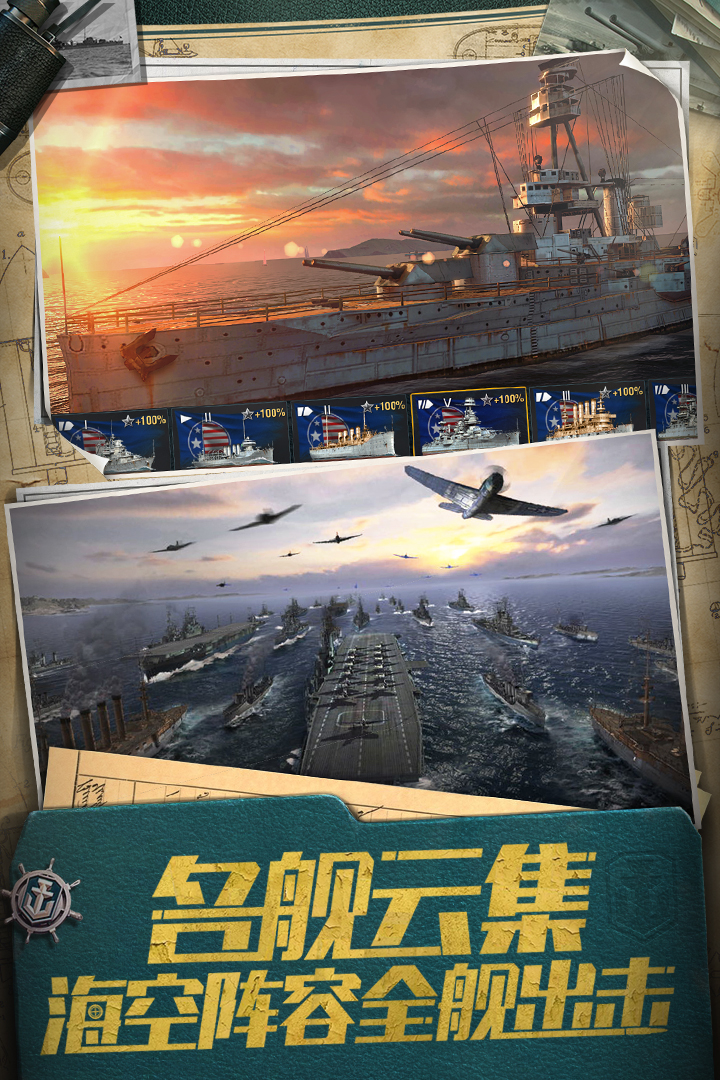 战舰世界闪击战国际服手机版app游戏
