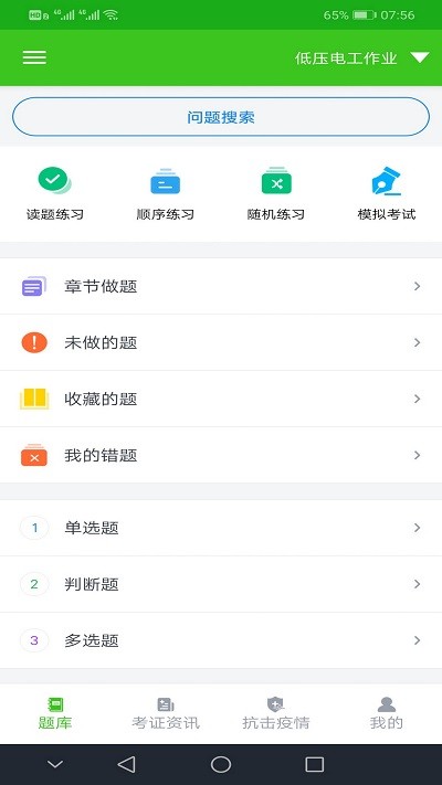 考培助手app官方版APP