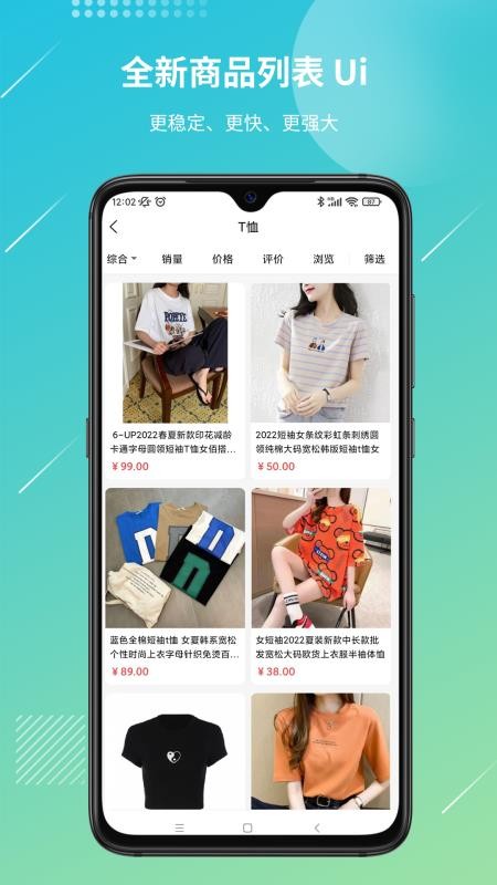 好货易购appAPP