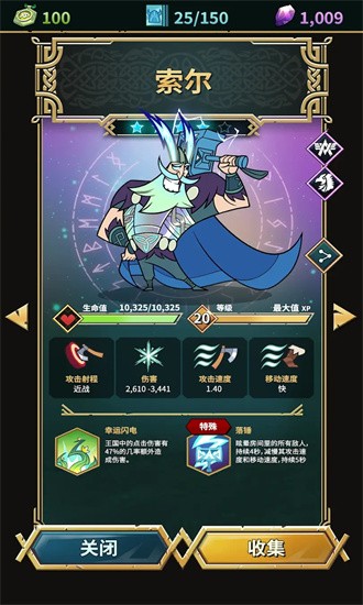 维京诸神app游戏