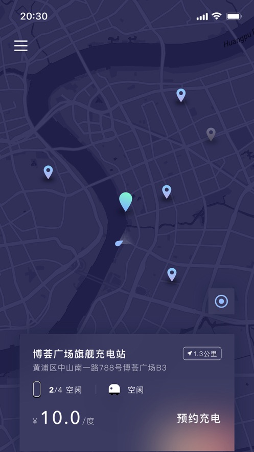 远景零碳超充APPAPP