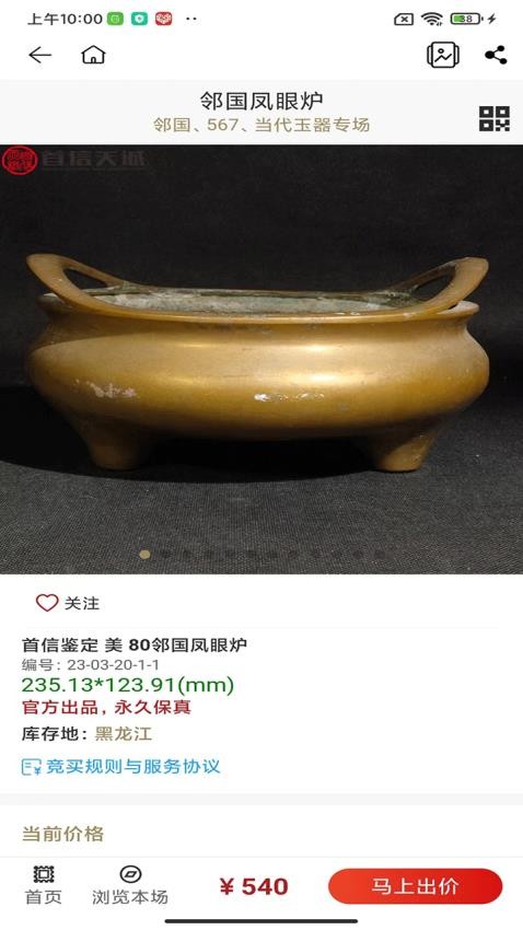 首信文拍免费官方版APP