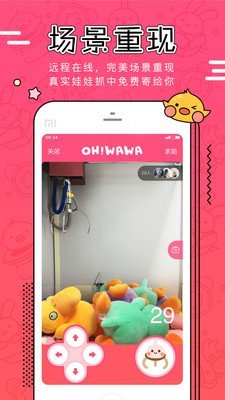 畅抓娃娃app手机版APP