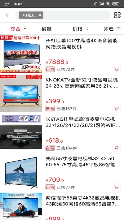 小象快购手机版APP
