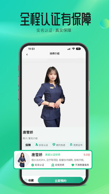 摩森到家appAPP