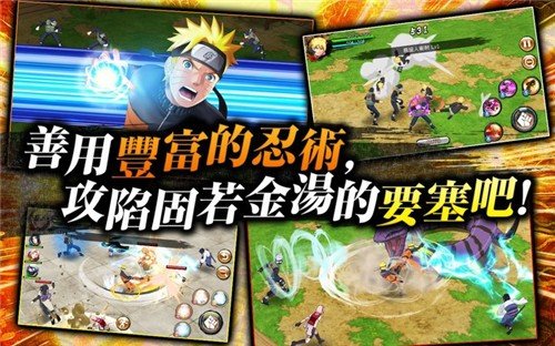 鸣人x博人忍者热斗游戏