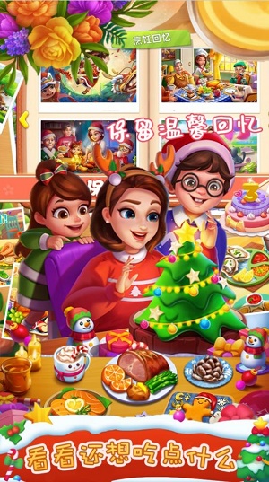 我的美食小当家新免费官方版游戏