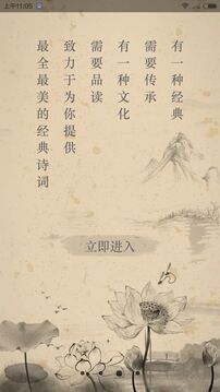 文言文宝典APP