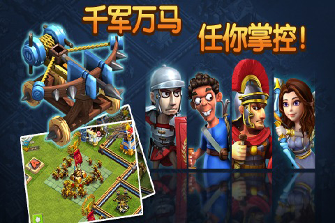 帝国时代1罗马复兴手机版游戏