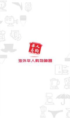海外华人购物appAPP