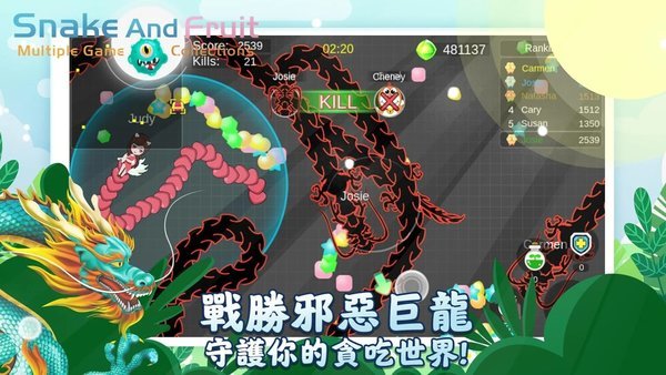 蛇蛇和水果官方版游戏