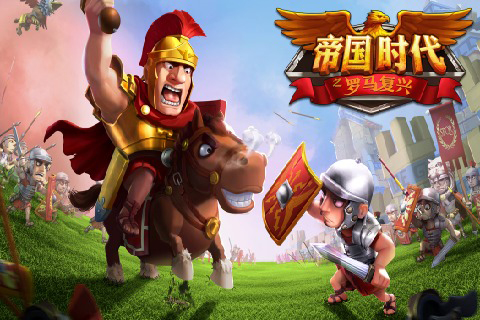 帝国时代1罗马复兴手机版游戏