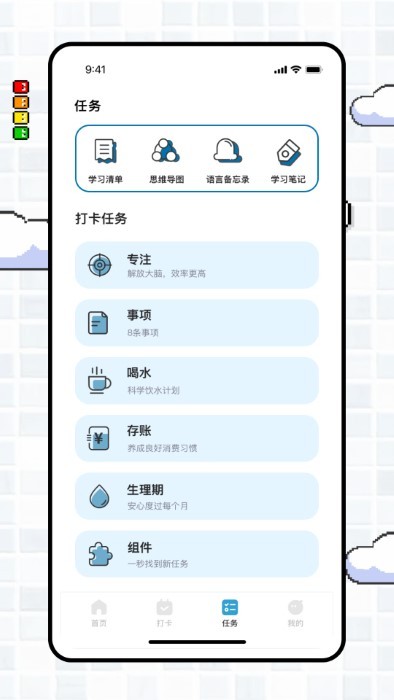 专注旅者appAPP