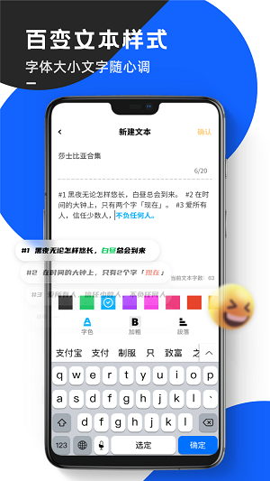 念念提词器APPAPP