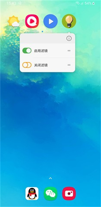 屏幕滤镜免费APP