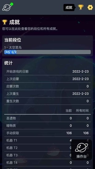 太空公司模拟器官方手机版游戏