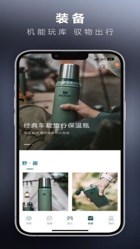 猛士汽车科技官方手机版APP