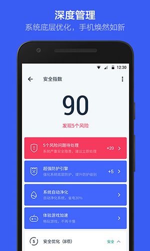 正版kingrootAPP