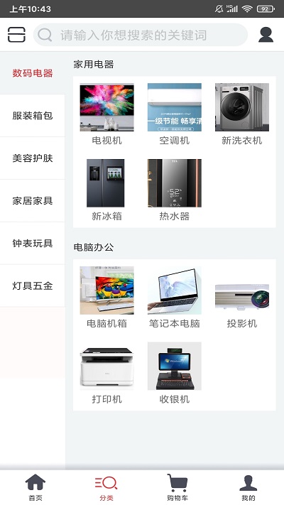 小象快购手机版APP