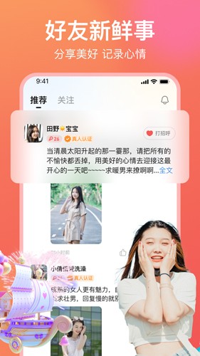 愿聊官方版新版本APP