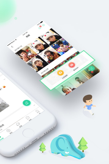 智慧树幼儿园家长版下APP