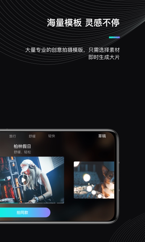 魔爪精灵软件APP